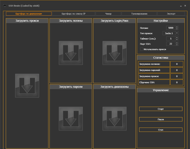 SSH Brute Z 669 RU_0.png